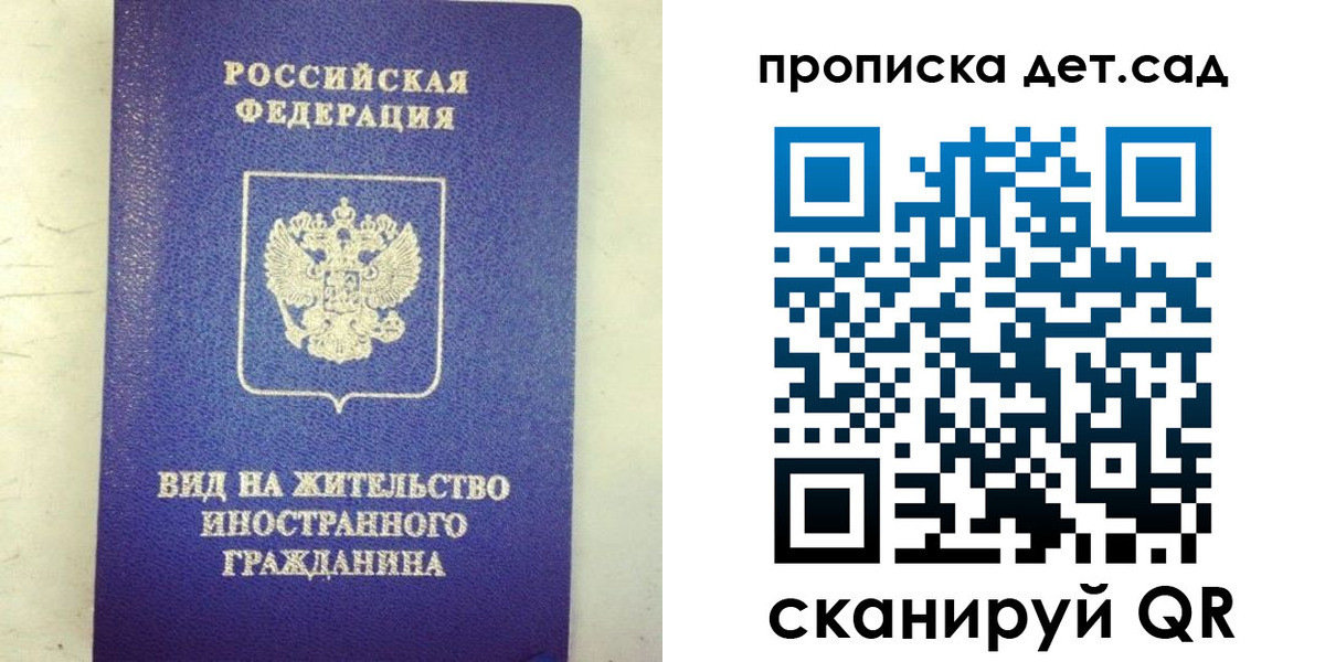 прописка регистрация в Вельске
