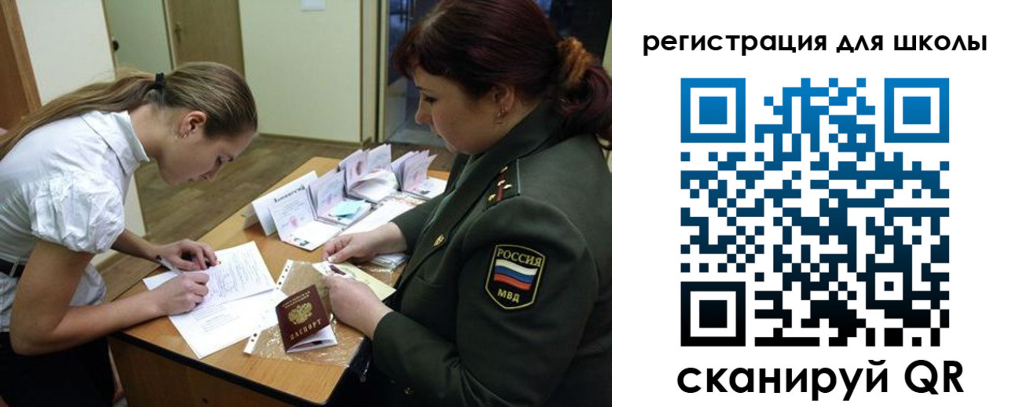временная регистрация поиск в Вельске